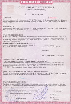 2015.03.17 Серов - Доски подоконные из ПВХ т.м. Витраж. ГОСТ 30673-99