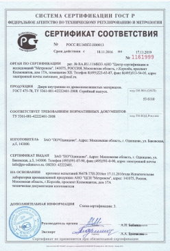 2015.07.09 Серов - Покрытие напольное поливинилхлоридное гетерогенное. ТУ 5771-021-54031669-2009