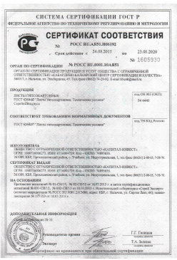 2016.01.25 Серов - Сухие растворные смеси (клеевые целевого назначения). ГОСТ 31358-2007