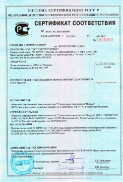 2016.12.01 Серов - Обои виниловые на флезилиновой и бумажной основе. ГОСТ 6810-2002