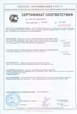 2017.07.21 Серов - Ламинированое напольное покрытие на основе древесноволокнистых плит. ГОСТ